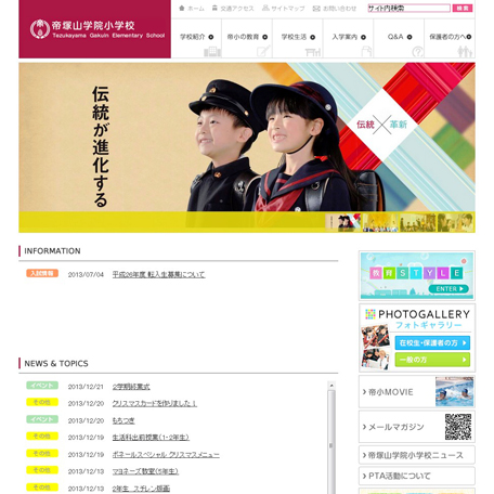帝塚山学院小学校 公式サイト 株式会社wave 帝塚山学院小学校 公式サイト 株式会社wave