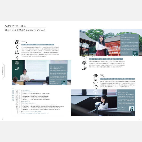 同志社大学 文学部 学部案内 株式会社wave