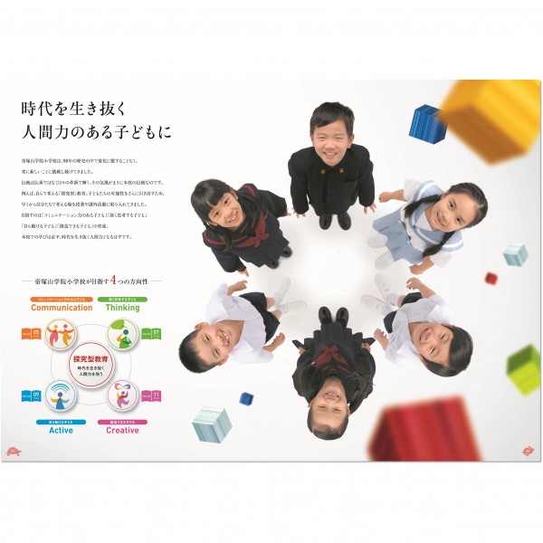 帝塚山学院小学校 学校案内 株式会社wave 帝塚山学院小学校 学校案内 株式会社wave