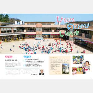 幼保連携型認定こども園 追手門学院幼稚園 園案内パンフレット 株式会社wave 幼保連携型認定こども園 追手門学院幼稚園 園案内パンフレット 株式会社wave