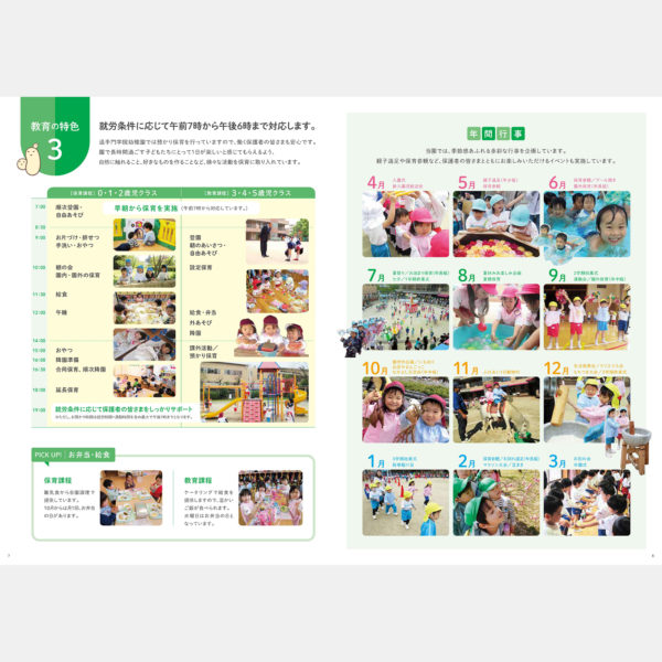 幼保連携型認定こども園 追手門学院幼稚園 園案内パンフレット 株式会社wave 幼保連携型認定こども園 追手門学院幼稚園 園案内パンフレット 株式会社wave