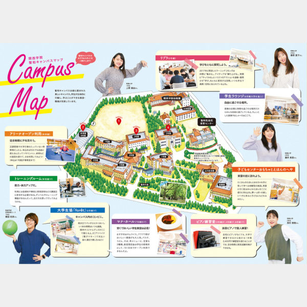 関西学院大学 聖和キャンパスライフ 株式会社wave