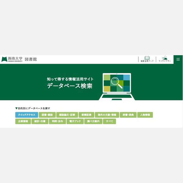 阪南大学 情報活用サイト 株式会社wave 阪南大学 情報活用サイト 株式会社wave